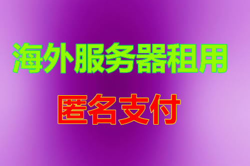 企业级硬件与数据中心